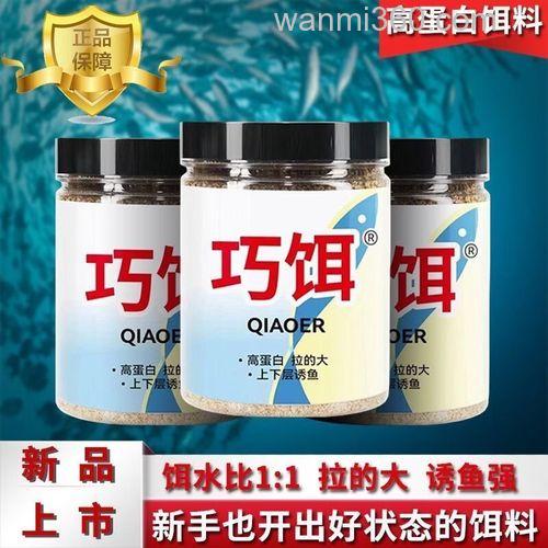 三瓶饵料配方?