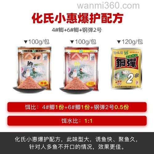 化绍新腥伴侣配什么饵钓鱼效果好