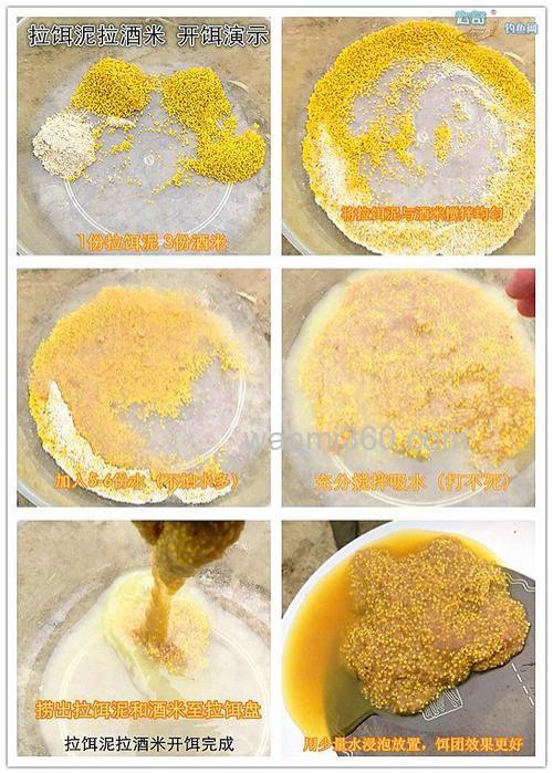 酒米搓饵怎么开?
