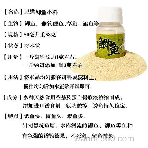 钓鲫鱼用什么添加剂效果最好?