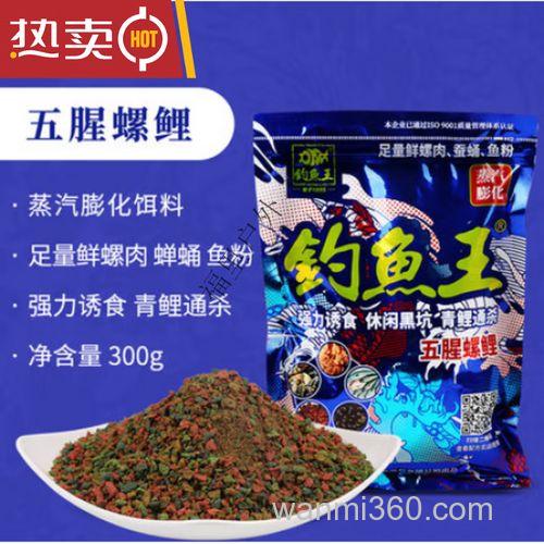 钓鱼王螺鲤怎么搭配？