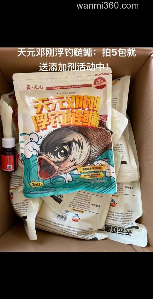 天元鱼饵怎么样？