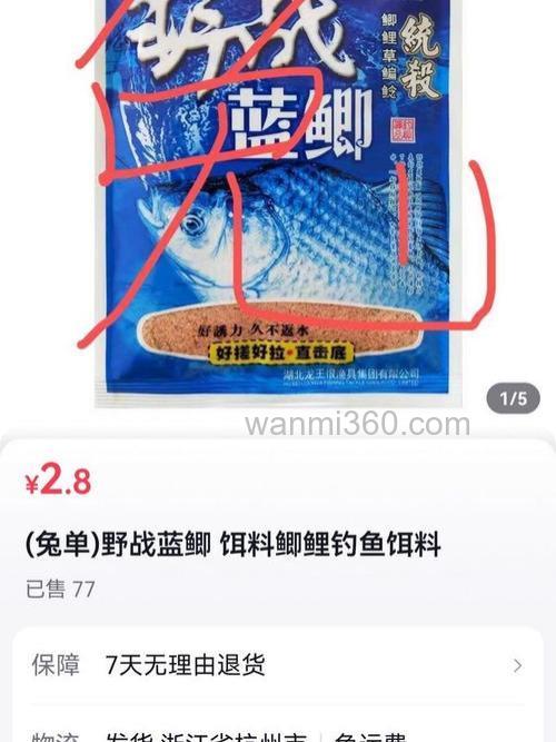 钓兔子最好的饵料？