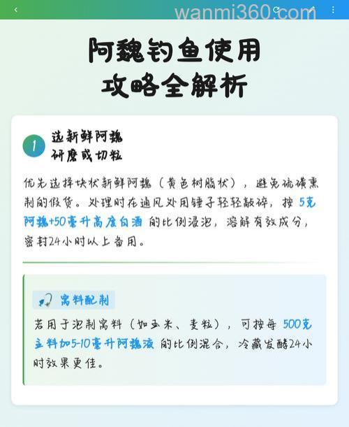 如何使用阿魏钓鱼