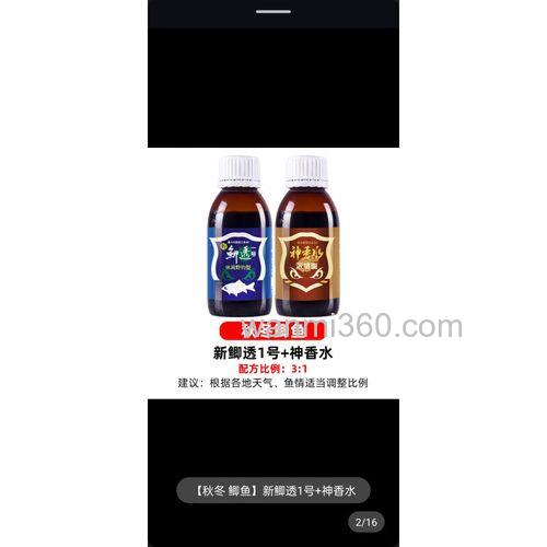 黑坑鲫鱼散炮加小药怎么搭配?