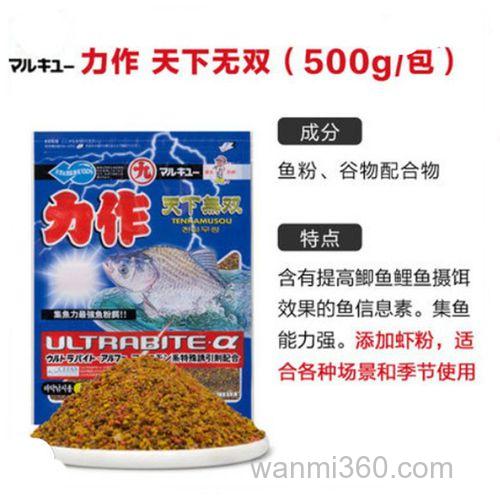 天下鲫和力作天下无双的区别？