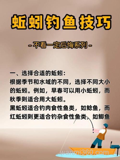 冬季钓鱼用蚯蚓忌讳哪些问题和技巧？3个方面要注意！