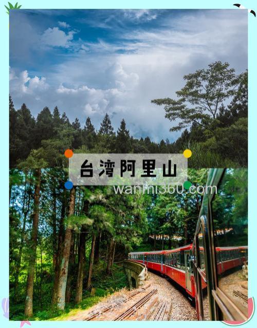 台湾的名胜古迹和风土人情