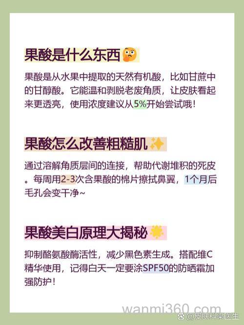 果酸效果怎么样?