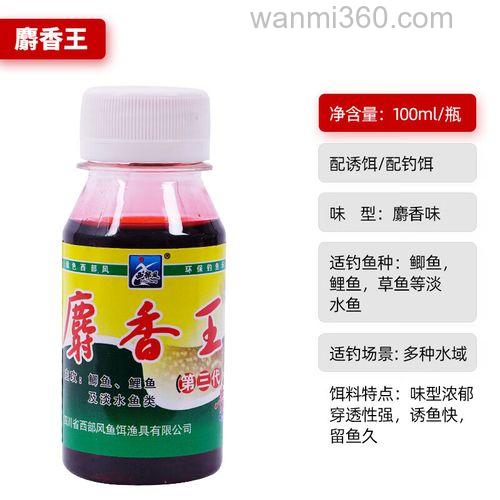牛b鲫和麝香哪个效果好?