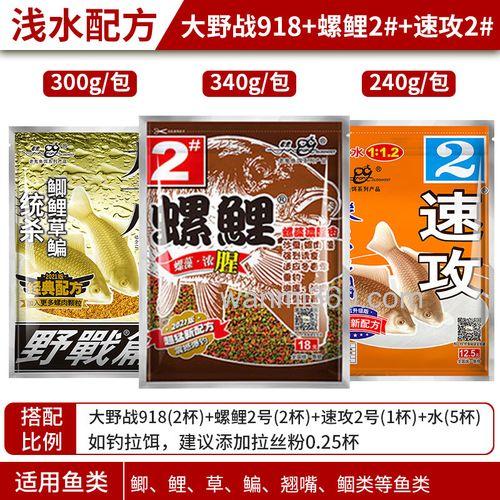 螺鲤速攻野战怎么搭配?