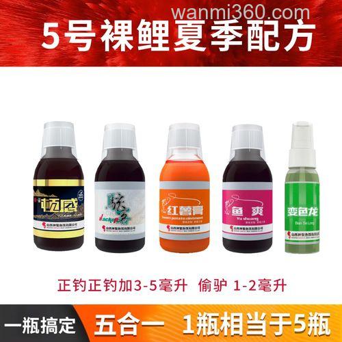 钓裸鲤神聚小药搭配?