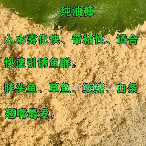 钓翘嘴红鲢鱼的调料？