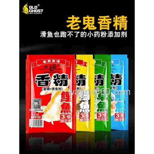 老鬼鲫鱼香精的正确使用方法？