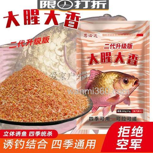 大腥大香饵料配方