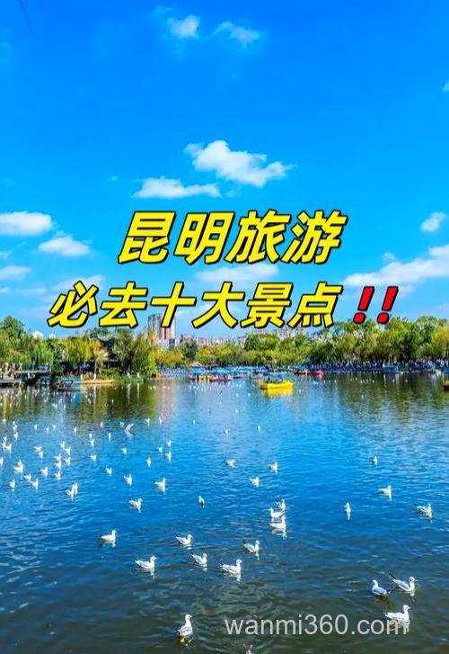 昆明有什么好玩的地方