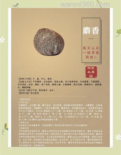 麝香鸡血饵配方？