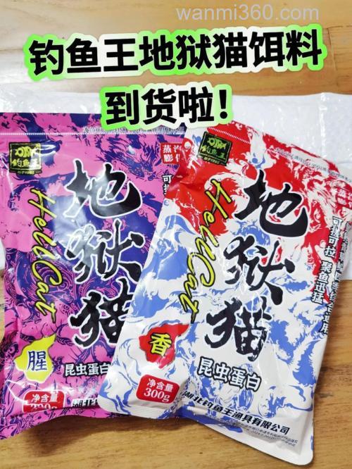 现在的鱼越来越不好钓了，他们说钓鱼王饵料不错是真的么