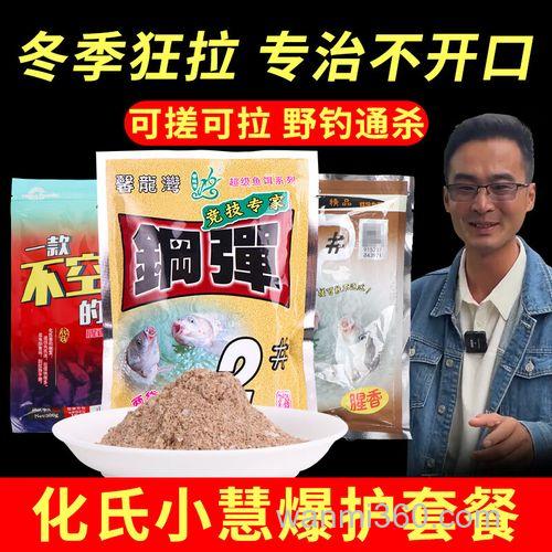 天元6号鲫配什么？