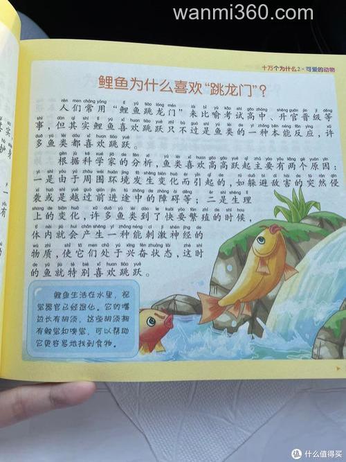 鲤鱼为什么跳龙门?