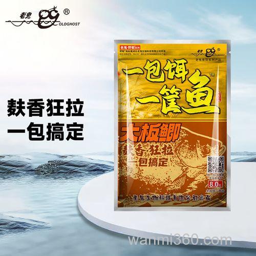 老鬼饵料是谁创立的？