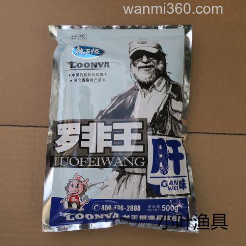 龙王恨肝味秋天怎么样？