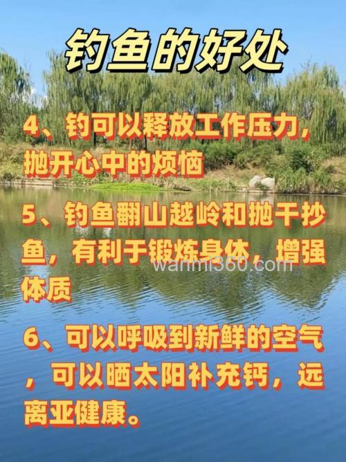 垂钓有哪些好处呢?