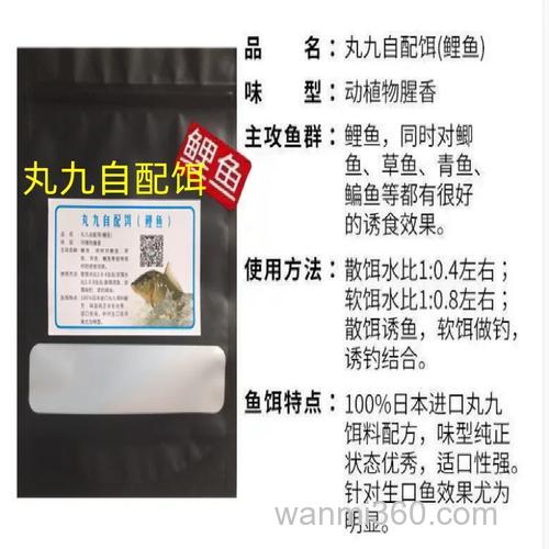 丸九鱼食，荒食，三色，无双，鲤鱼旗，怎么搭配