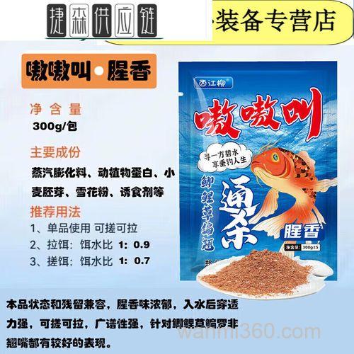 嗷嗷叫窝料配方?