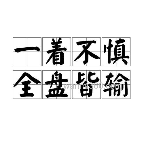 一着不慎，满盘皆输！快到手的大草鱼是如何跑掉的？