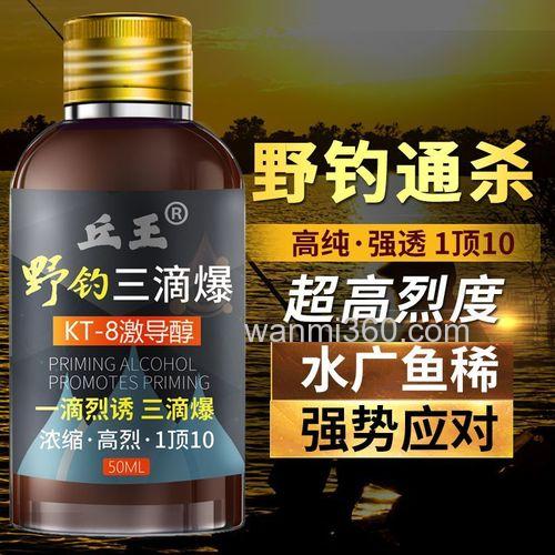 野钓三滴诱好用吗？