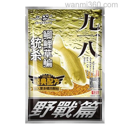 九一八野战篇和疯钓鲫2好用吗