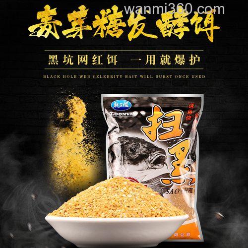 龙王恨扫黑果味饵料怎么搭配?