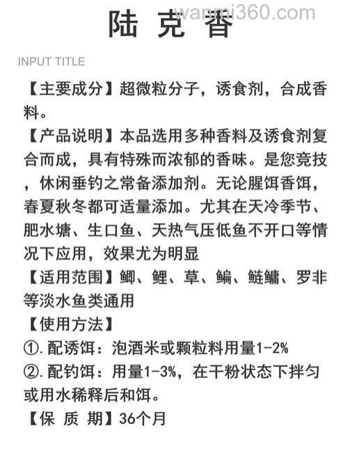 香精钓鱼最佳配方?