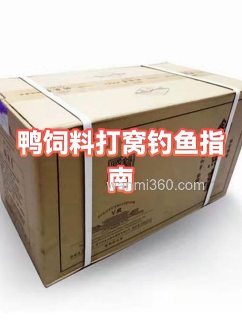 鸭饲料钓草鱼怎样打窝？