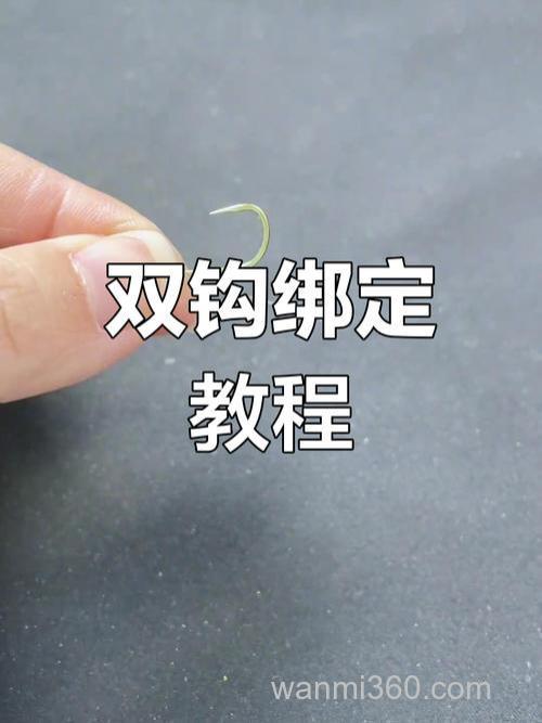 海竿双钩怎么钓草鱼?