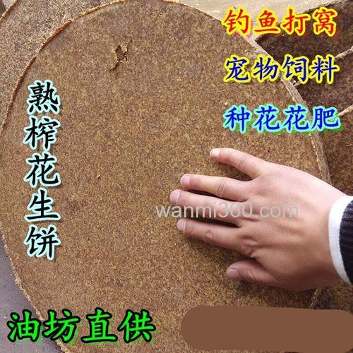 花生枯饼钓鱼最佳制作法?