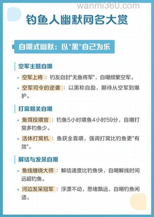 钓鱼很厉害的叫什么称号?