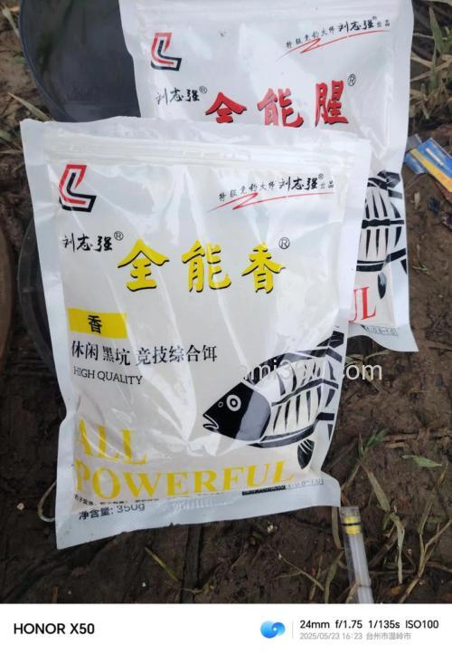 全能香全能腥饵料草鱼吃吗?