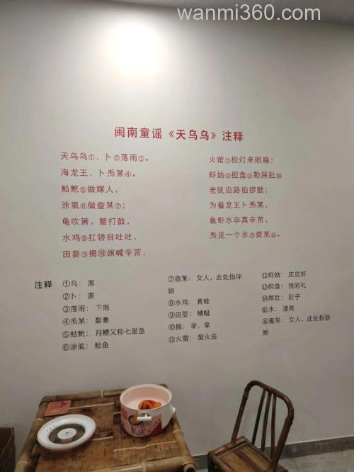 泉州有哪些童谣