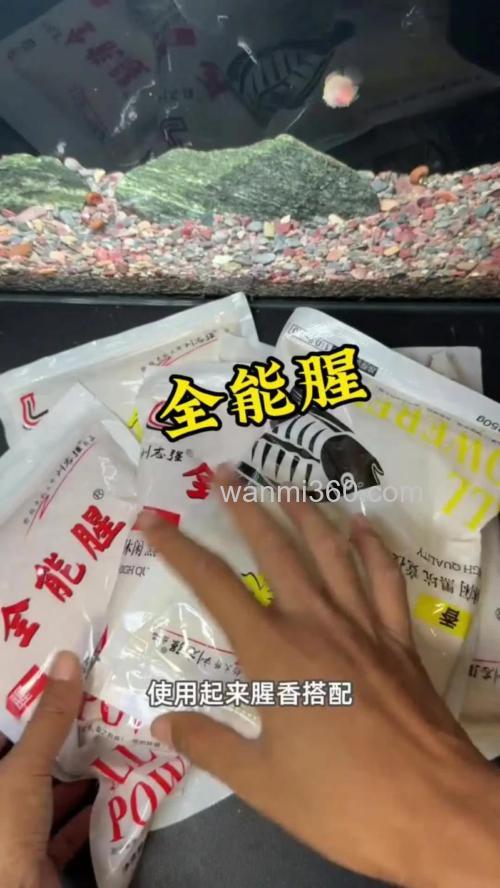 全能腥和全能香怎么开饵?