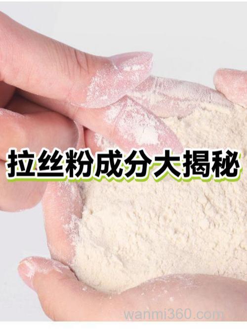 淀粉可以代替拉丝粉吗？