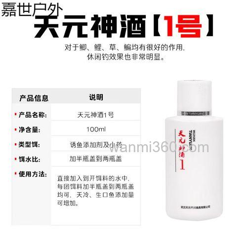 武汉天元神酒怎么搭配?
