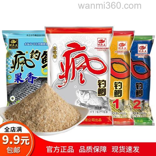 钓鱼王疯浓腥和钓鱼王金版浓腥疯钓鲫2号效果一样吗