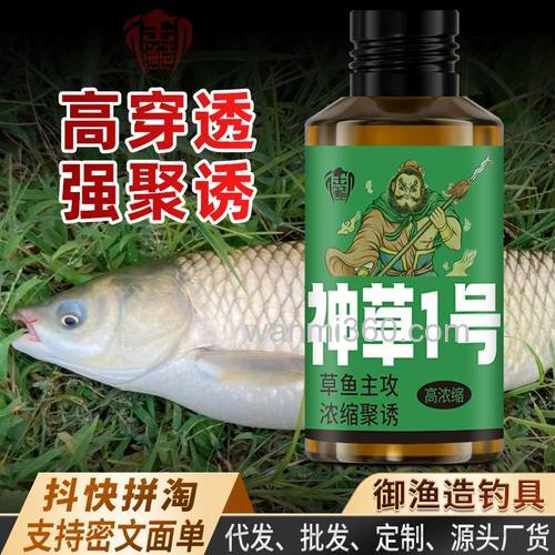 钓脆肉鲩鱼的最佳颗粒饵料?