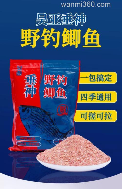 钓鱼的鱼饵用什么钓鲫鱼上钩快?