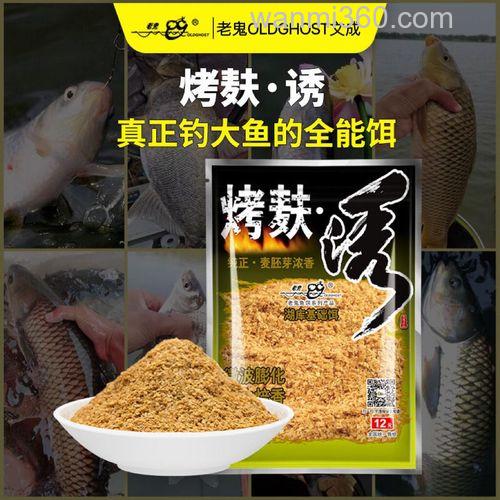 烤麸诱鱼饵配方?