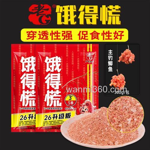 s香是什么饵料？