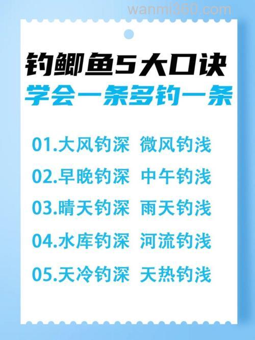 5个钓大鲫鱼技巧