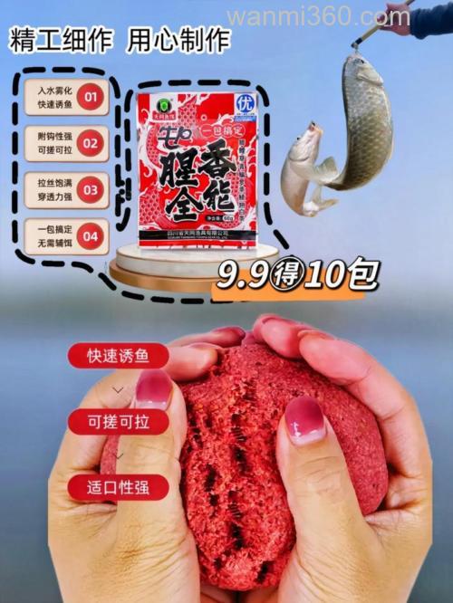 全能醒饵料哪种包装是正品？